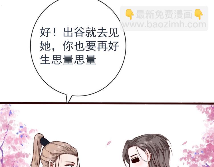 第84话 被打几下也值了！29