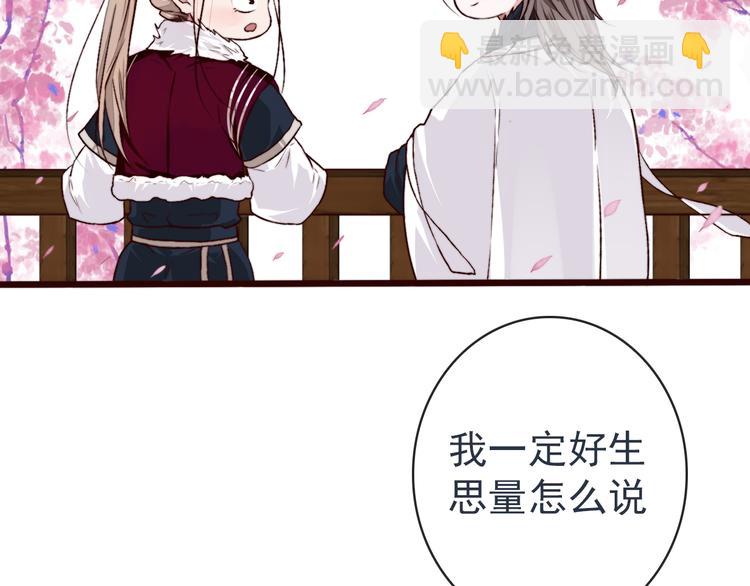 第84话 被打几下也值了！30