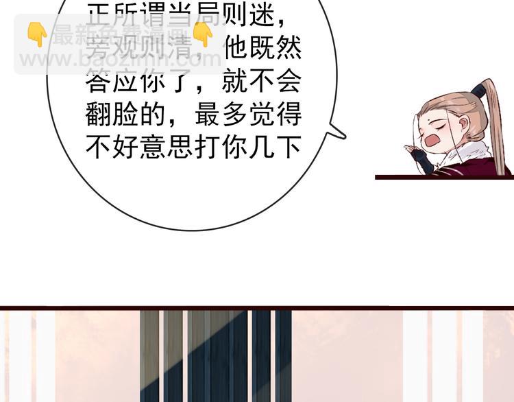 第84话 被打几下也值了！38