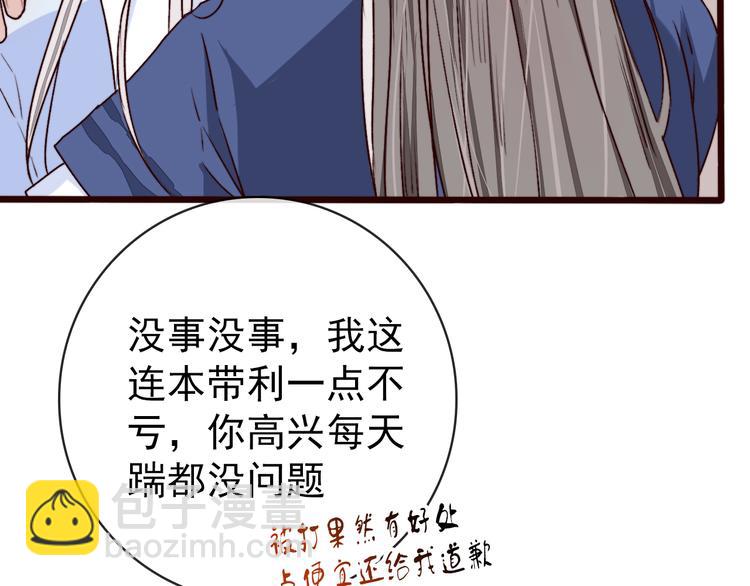 第84话 被打几下也值了！66