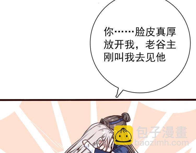 第84话 被打几下也值了！68