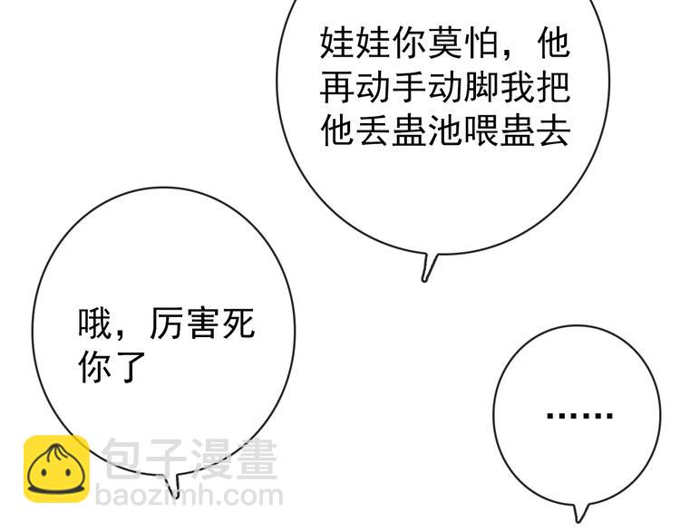 第84话 被打几下也值了！77
