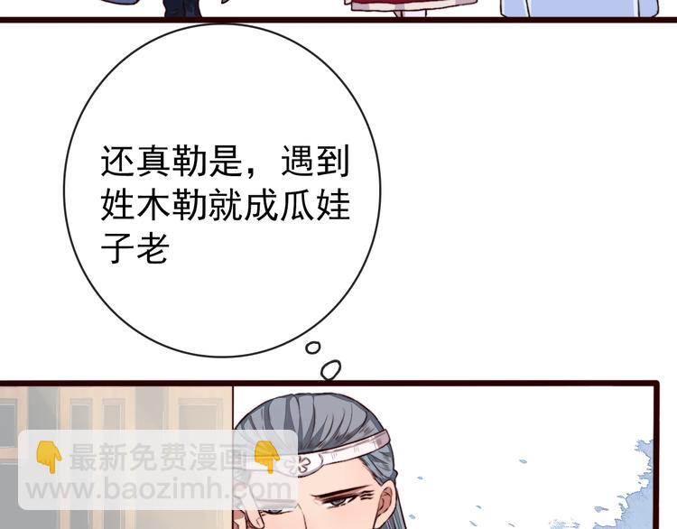 第84话 被打几下也值了！79