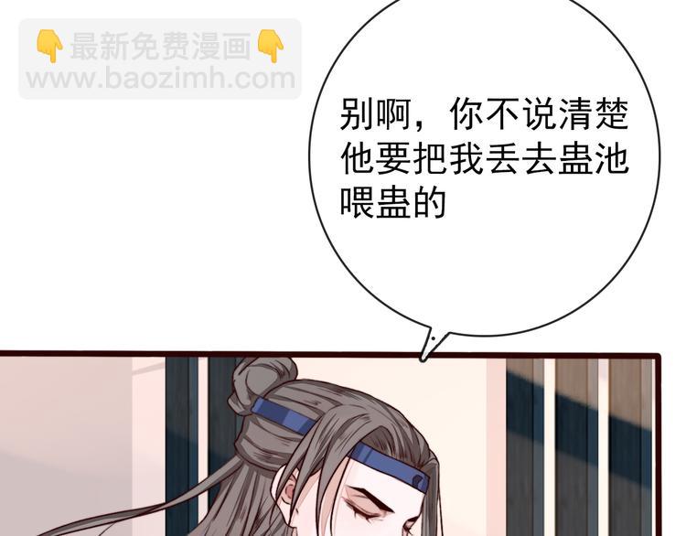 第84话 被打几下也值了！85