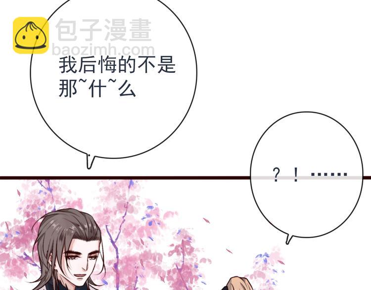 第84话 被打几下也值了！9