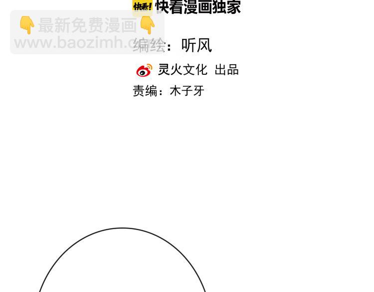 第85话 我不会让你受委屈的！1