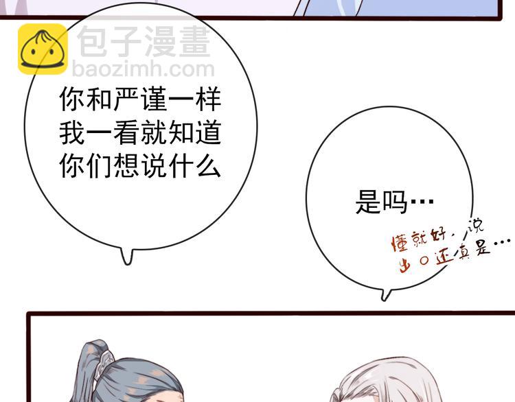 第85话 我不会让你受委屈的！10