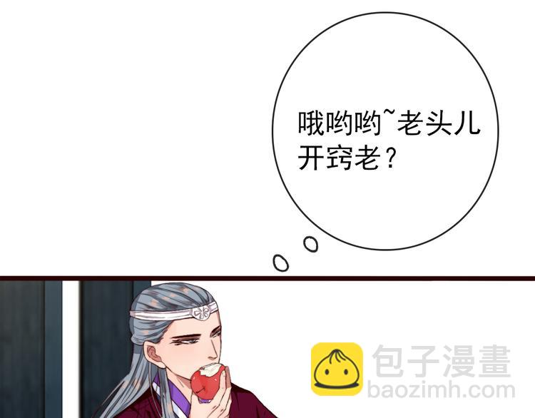 第85话 我不会让你受委屈的！12