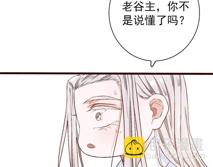 第85话 我不会让你受委屈的！17