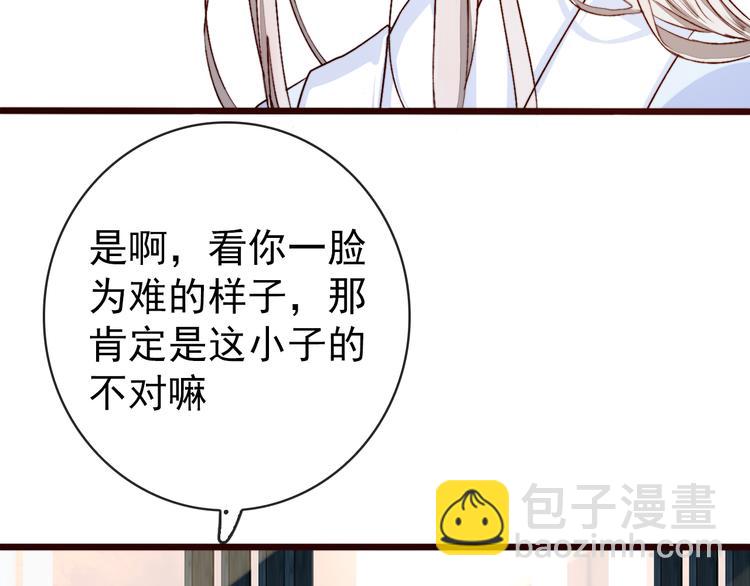 第85话 我不会让你受委屈的！18