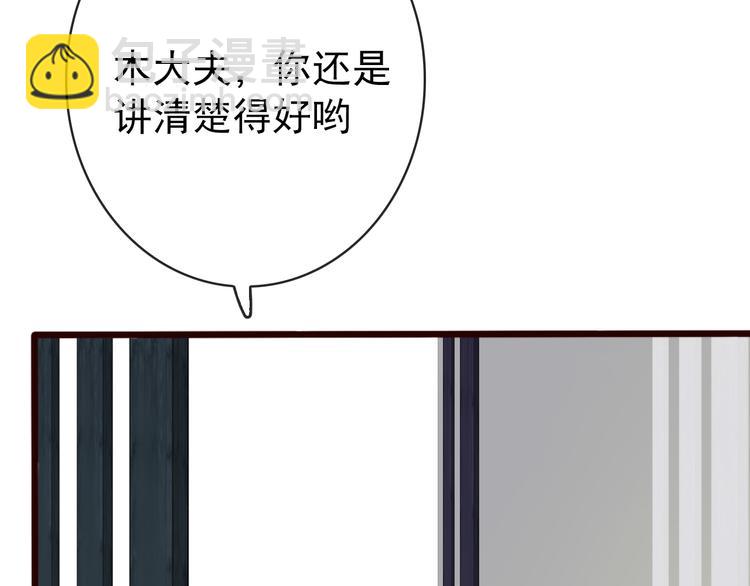 第85话 我不会让你受委屈的！2