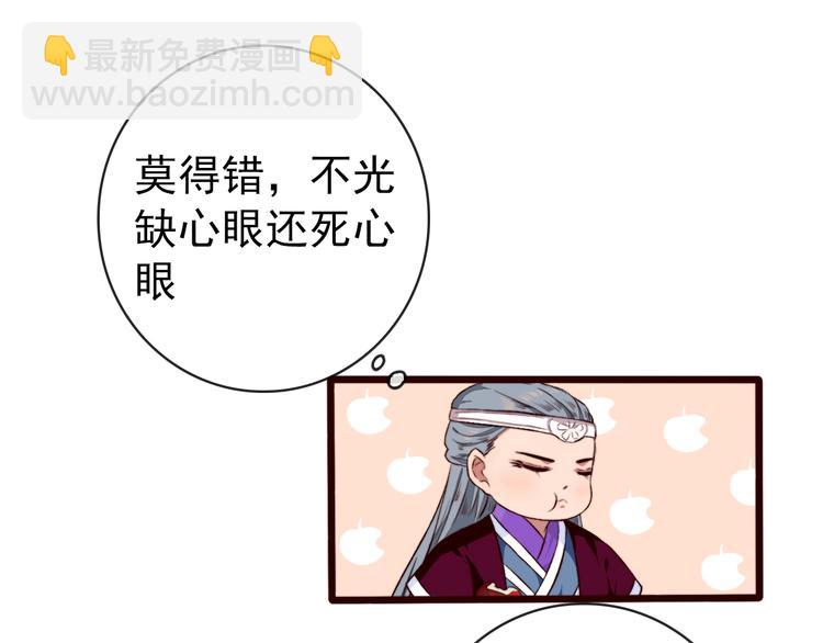 第85话 我不会让你受委屈的！22