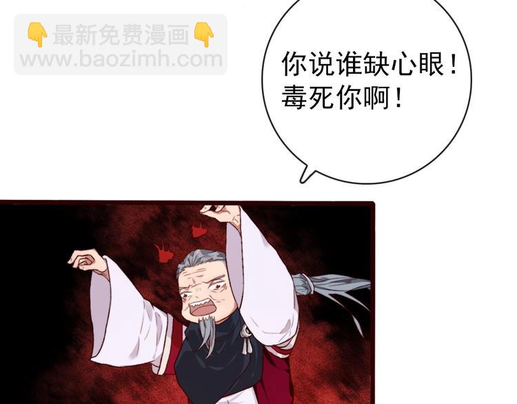 第85话 我不会让你受委屈的！23