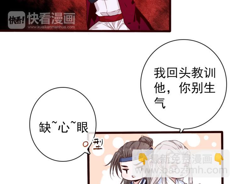第85话 我不会让你受委屈的！24