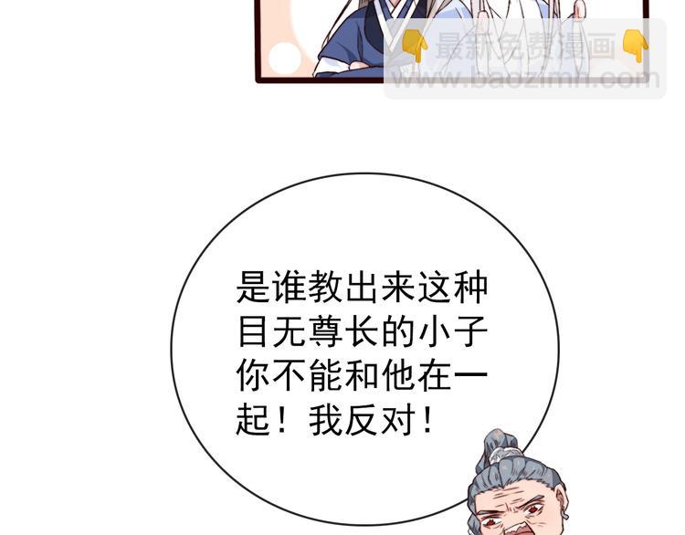 第85话 我不会让你受委屈的！25