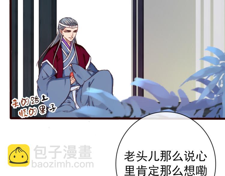 第85话 我不会让你受委屈的！3