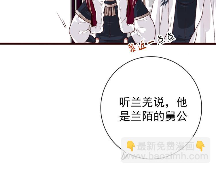 第85话 我不会让你受委屈的！30
