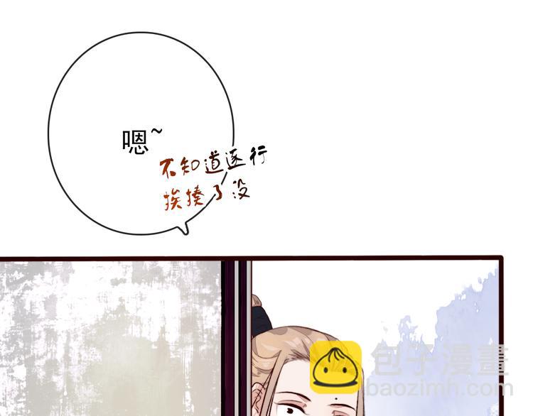 第85话 我不会让你受委屈的！32