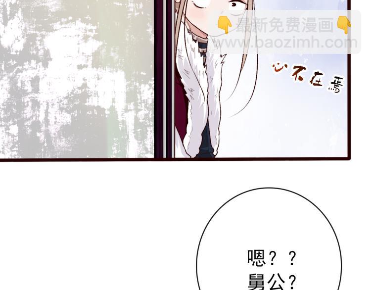 第85话 我不会让你受委屈的！33