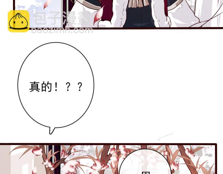 第85话 我不会让你受委屈的！35