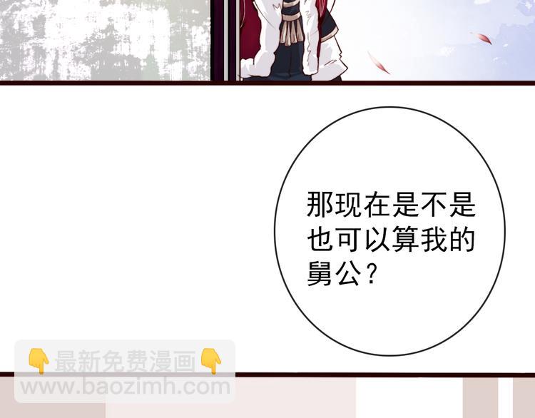 第85话 我不会让你受委屈的！38