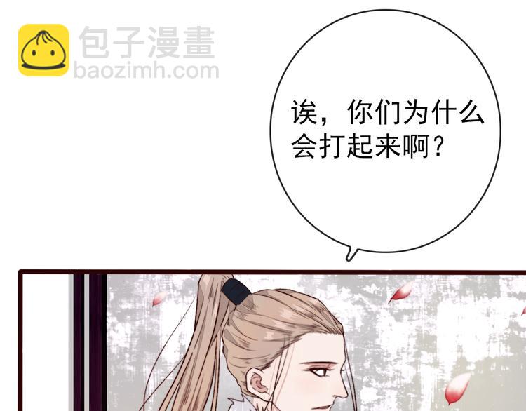 第85话 我不会让你受委屈的！42