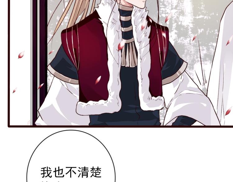 第85话 我不会让你受委屈的！43