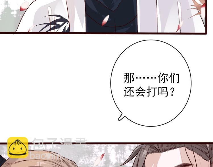 第85话 我不会让你受委屈的！45