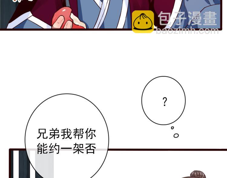 第85话 我不会让你受委屈的！5