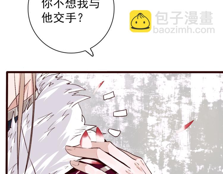 第85话 我不会让你受委屈的！51