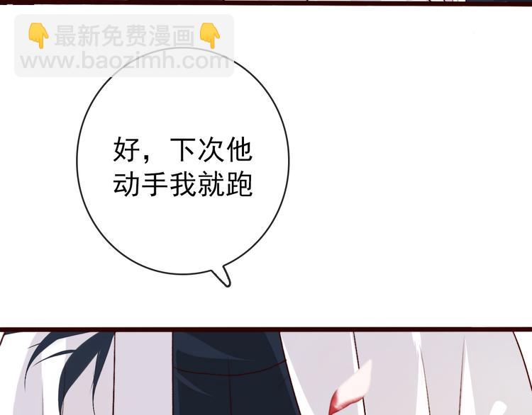 第85话 我不会让你受委屈的！54