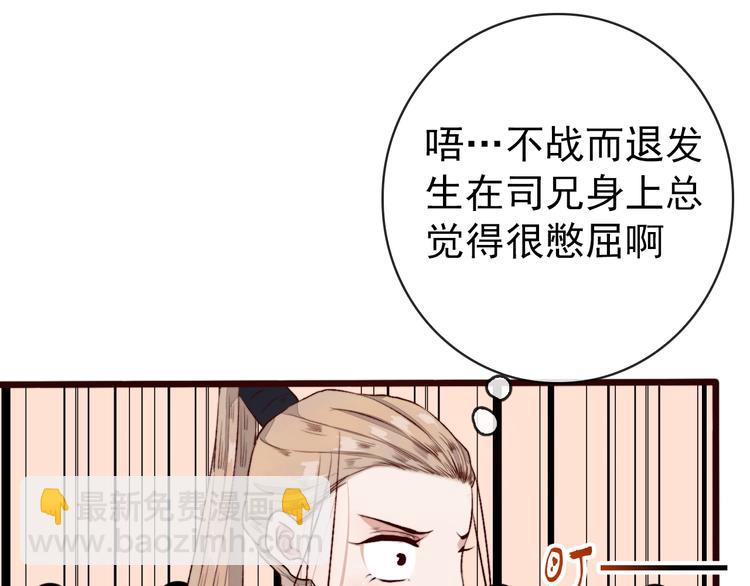 第85话 我不会让你受委屈的！56