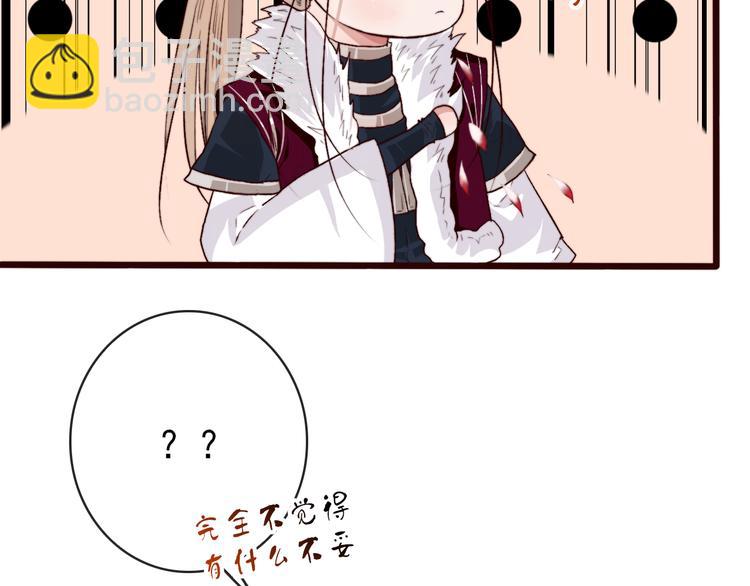 第85话 我不会让你受委屈的！57