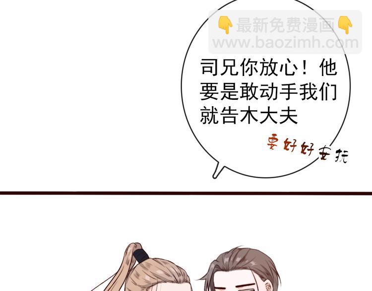 第85话 我不会让你受委屈的！59