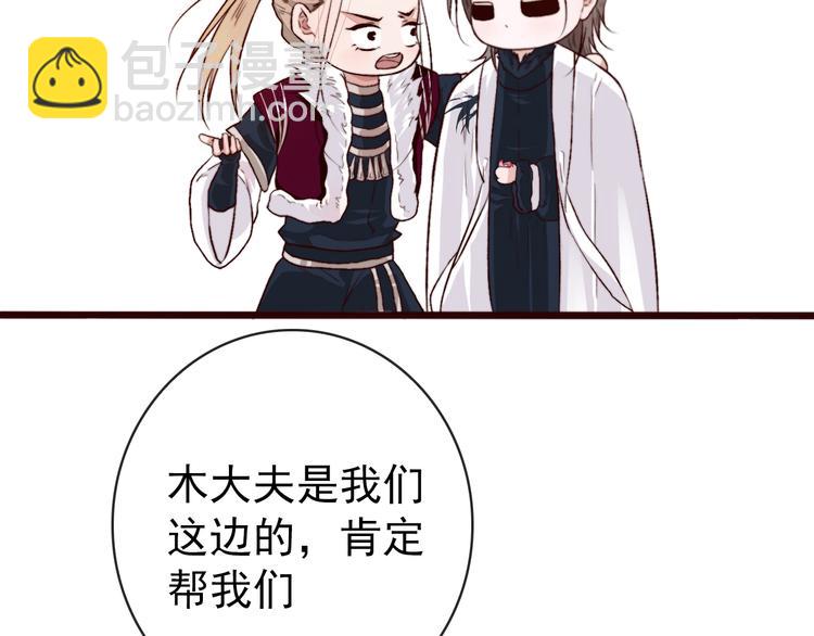 第85话 我不会让你受委屈的！60