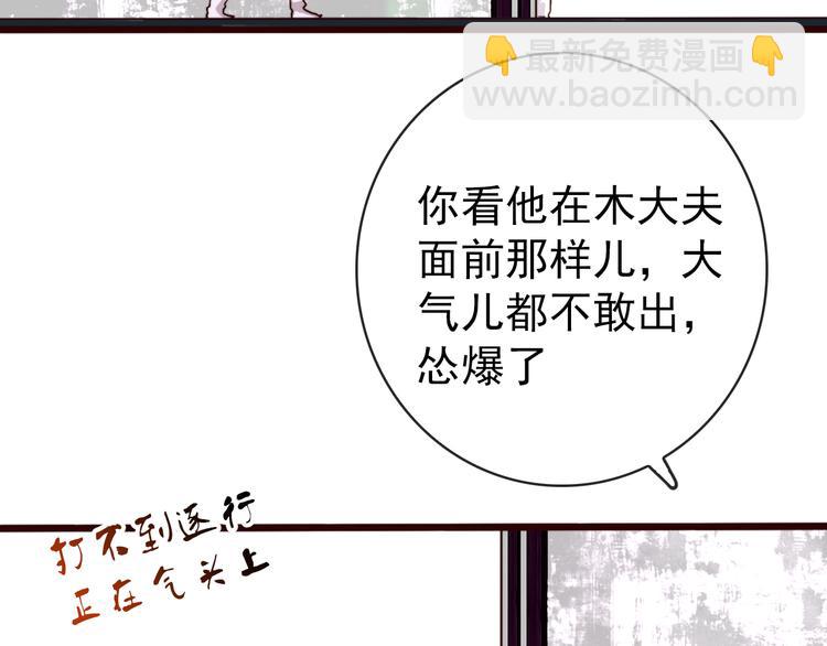第85话 我不会让你受委屈的！62