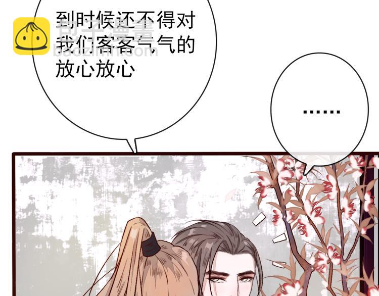 第85话 我不会让你受委屈的！64