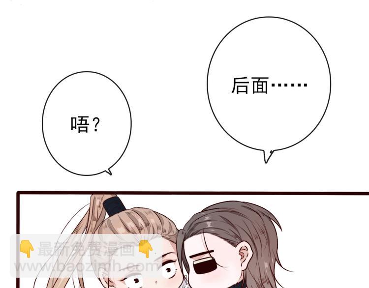 第85话 我不会让你受委屈的！69