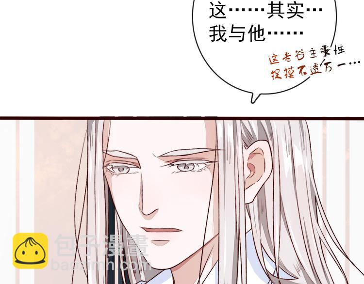 第85话 我不会让你受委屈的！7