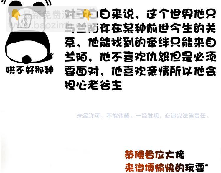 第85话 我不会让你受委屈的！77