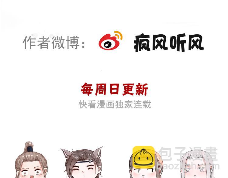 第85话 我不会让你受委屈的！78
