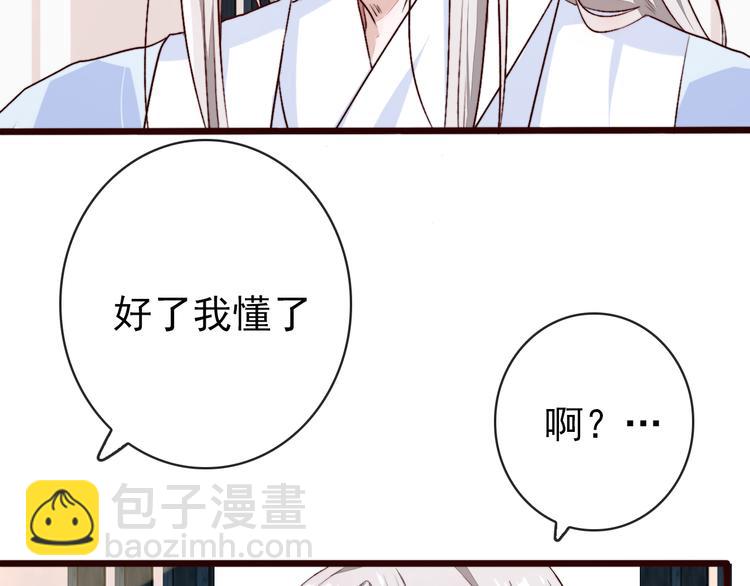 第85话 我不会让你受委屈的！8