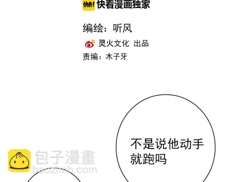 第86话 这门亲事我不同意！1