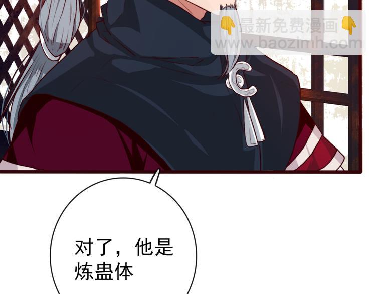 第86话 这门亲事我不同意！10
