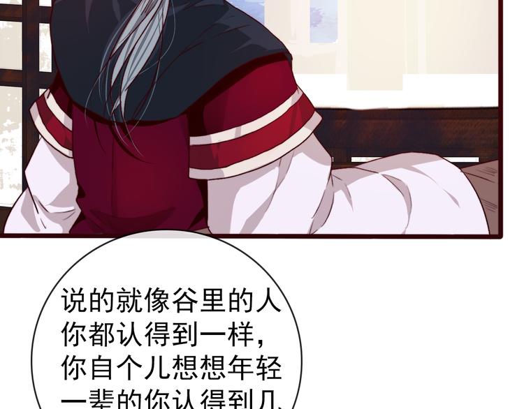 第86话 这门亲事我不同意！13