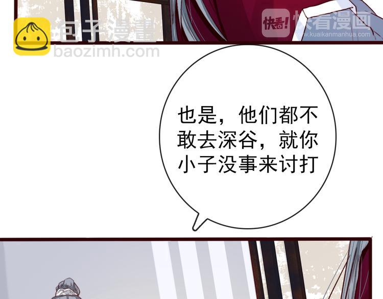 第86话 这门亲事我不同意！15