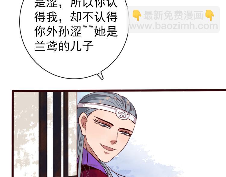 第86话 这门亲事我不同意！17