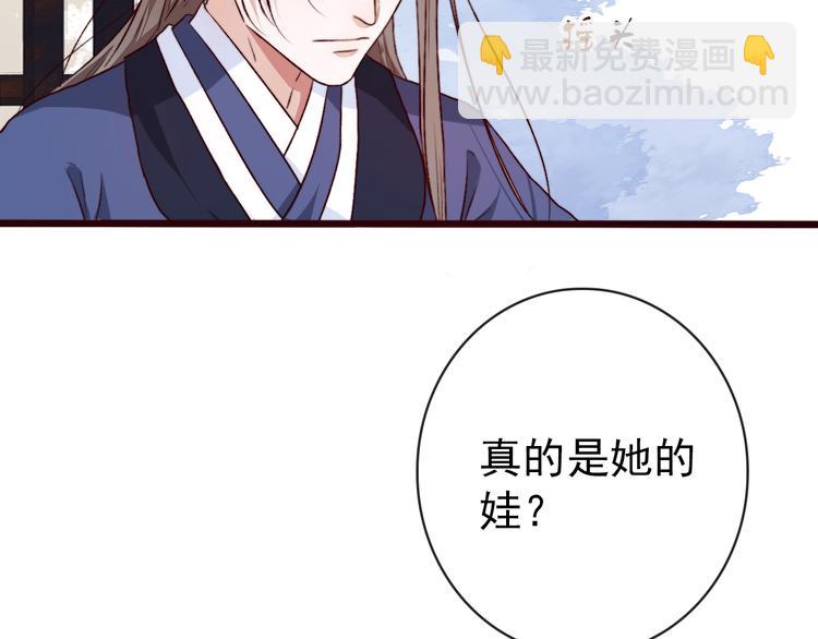 第86话 这门亲事我不同意！23