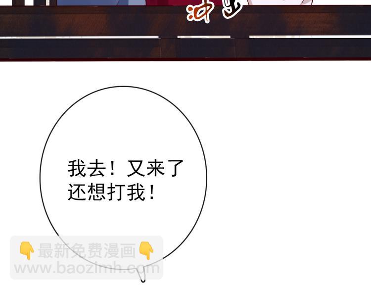 第86话 这门亲事我不同意！25
