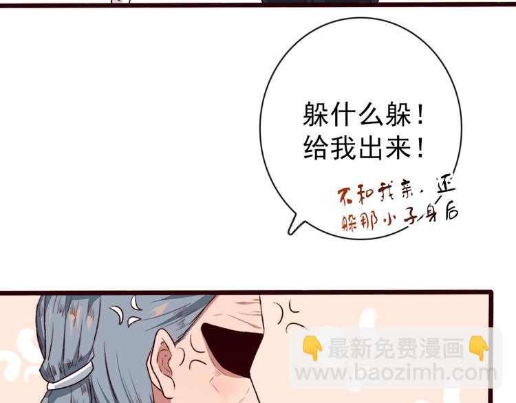 第86话 这门亲事我不同意！27